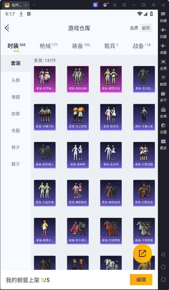 HPQM3239657和平精英账号详情图10 HPQM3239657和平精英账号详情图10
