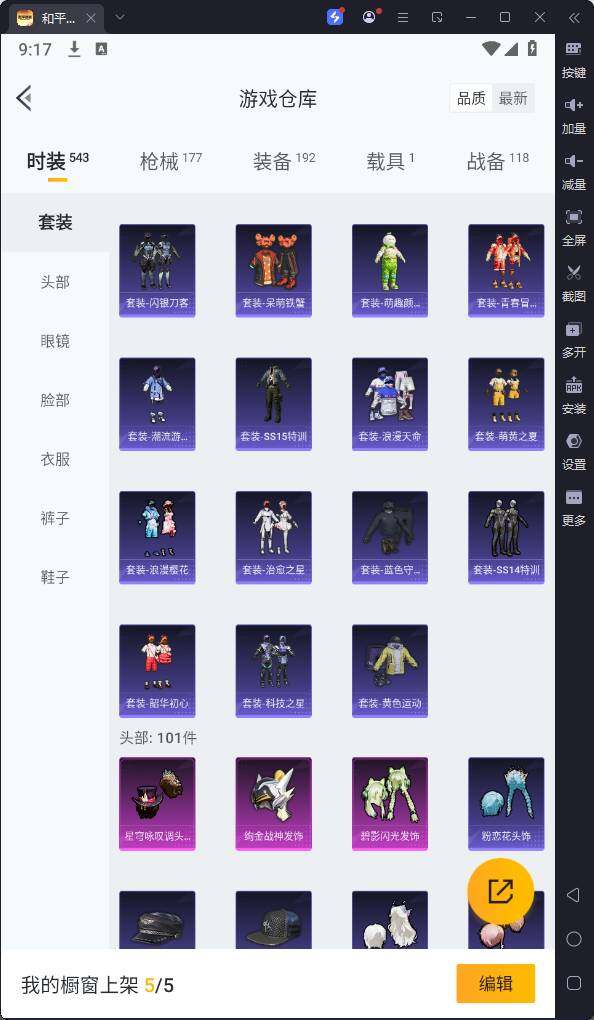 HPQM3239657和平精英账号详情图15 HPQM3239657和平精英账号详情图15