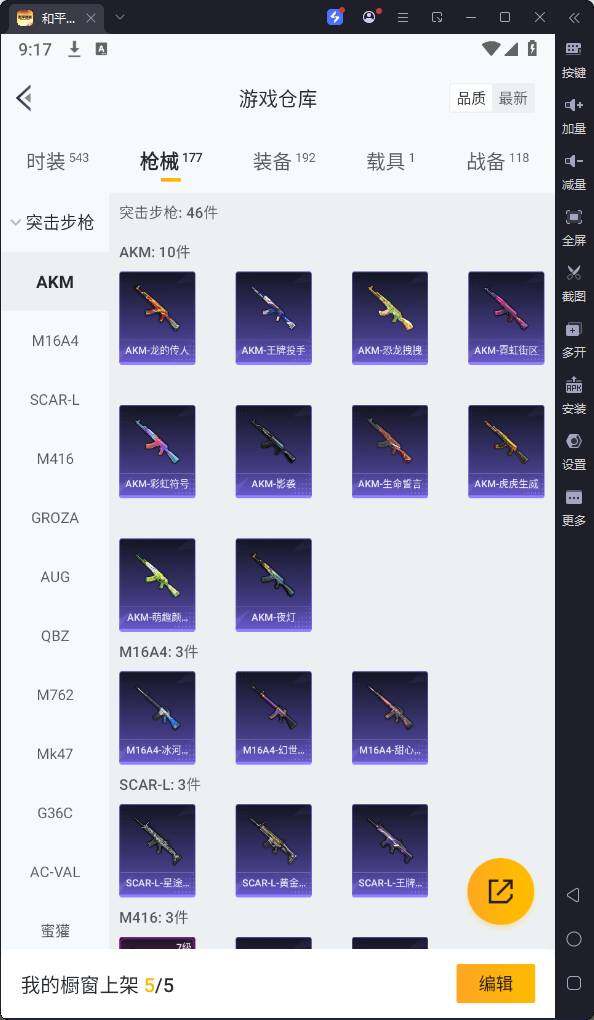 HPQM3239657和平精英账号详情图16 HPQM3239657和平精英账号详情图16