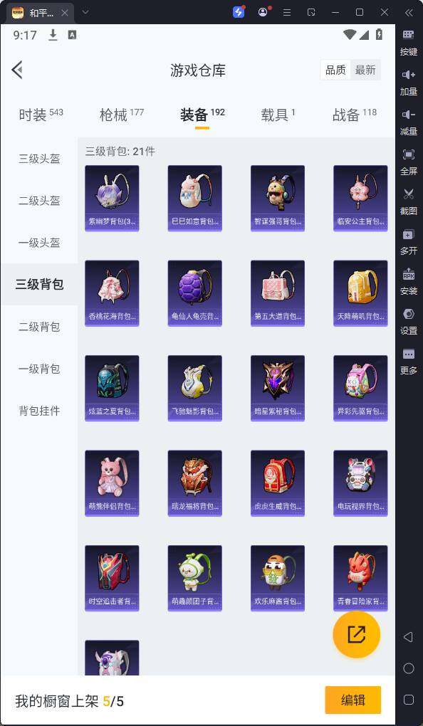HPQM3239657和平精英账号详情图20 HPQM3239657和平精英账号详情图20