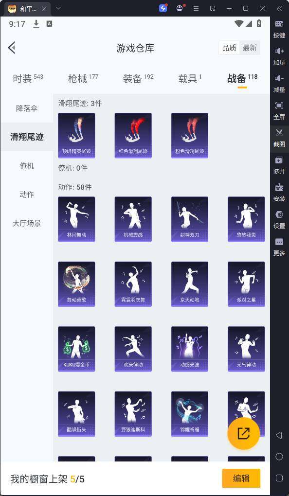HPQM3239657和平精英账号详情图22 HPQM3239657和平精英账号详情图22