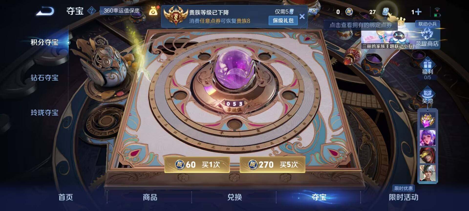 WZEY3111577王者荣耀账号详情图12 WZEY3111577王者荣耀账号详情图12