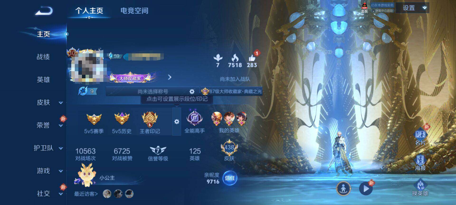 WZEY3111348王者荣耀账号详情图7