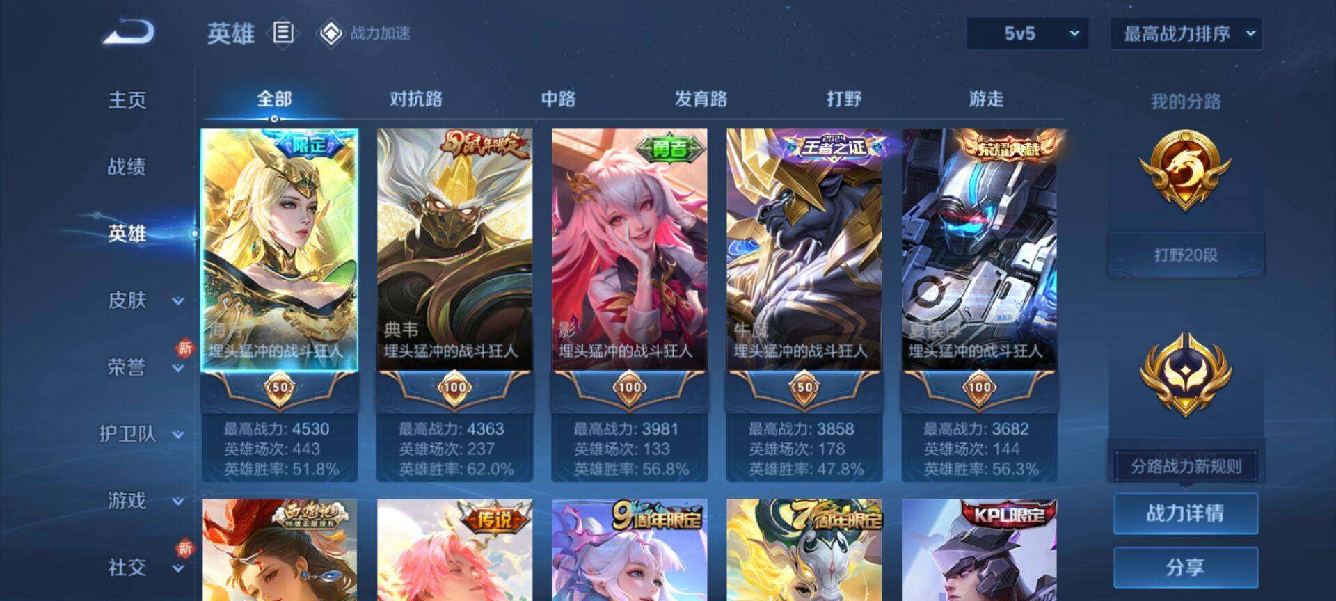 WZEY3111348王者荣耀账号详情图8