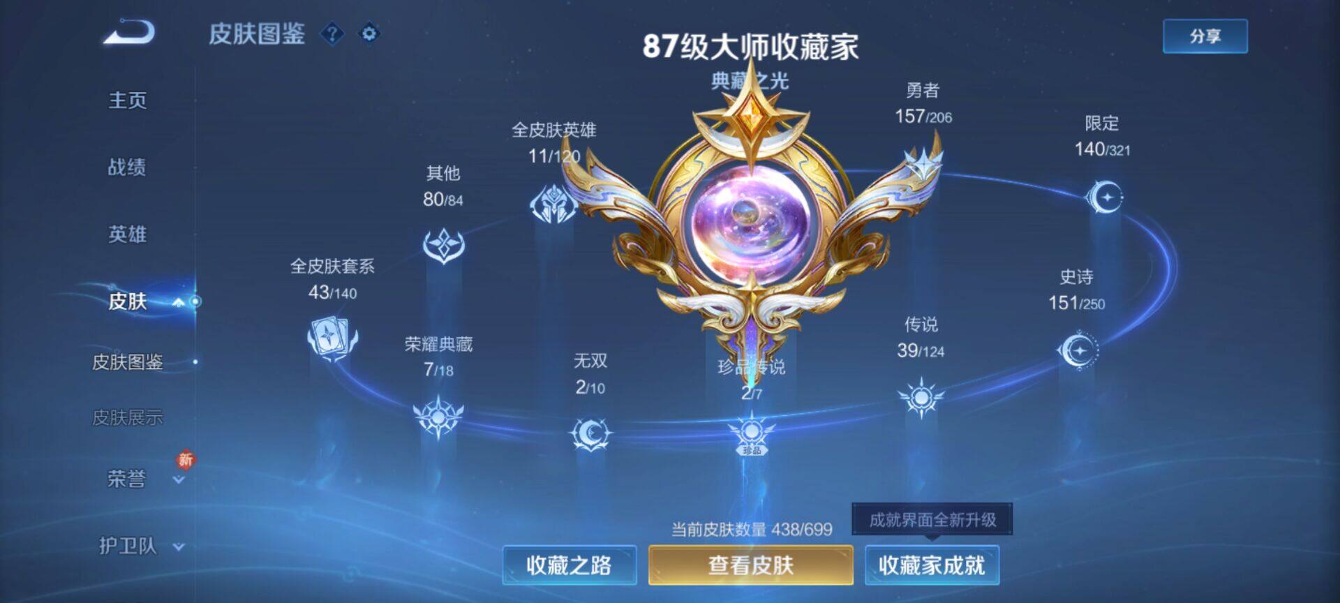 WZEY3111348王者荣耀账号详情图9