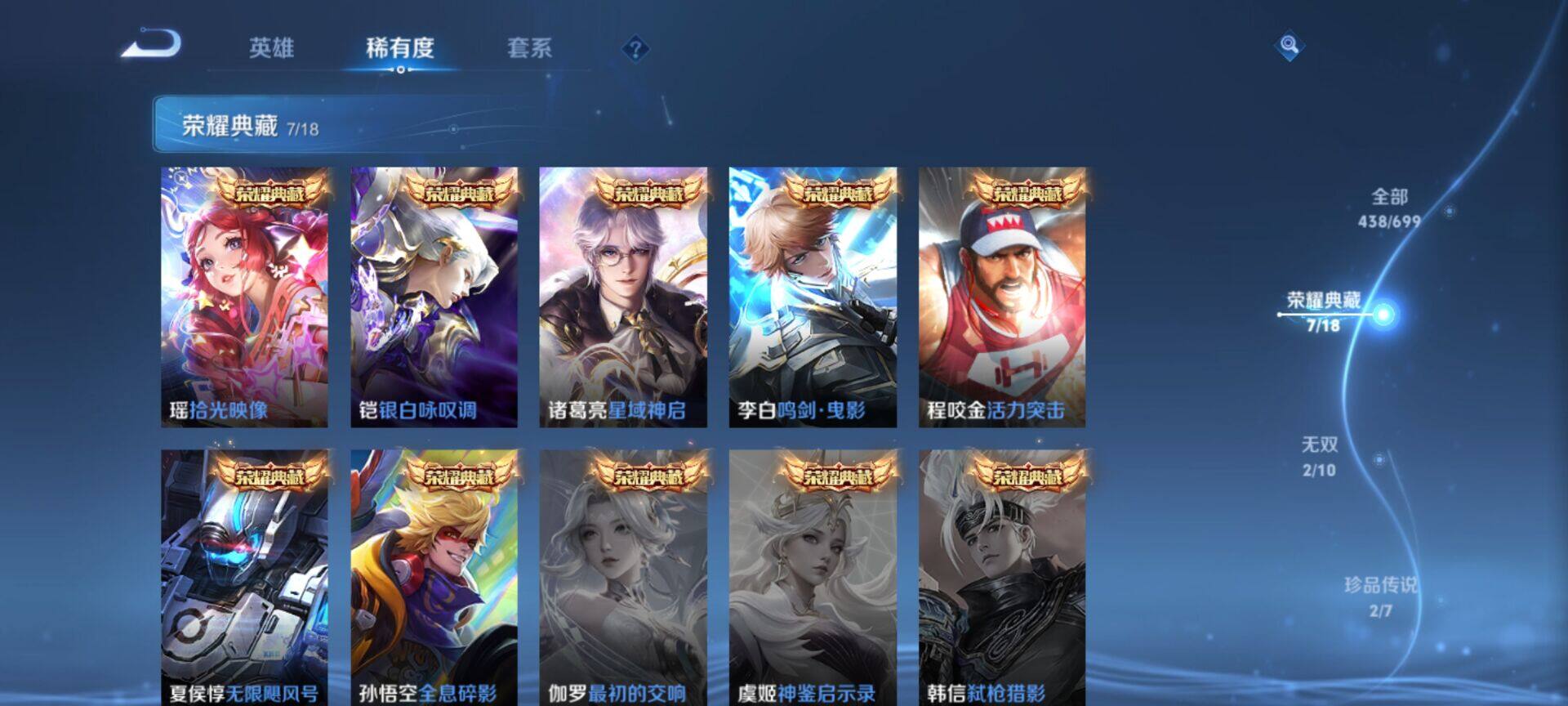 WZEY3111348王者荣耀账号详情图10