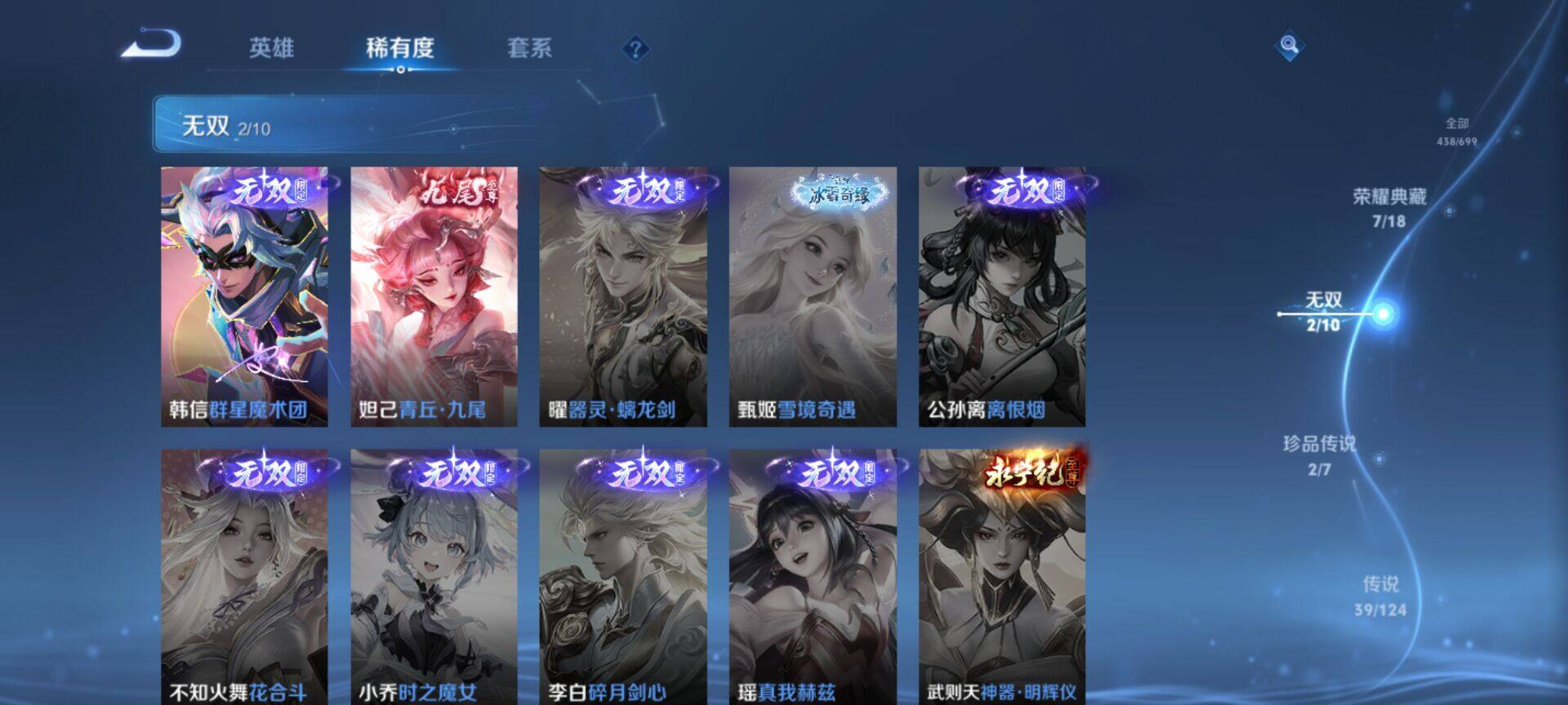 WZEY3111348王者荣耀账号详情图11