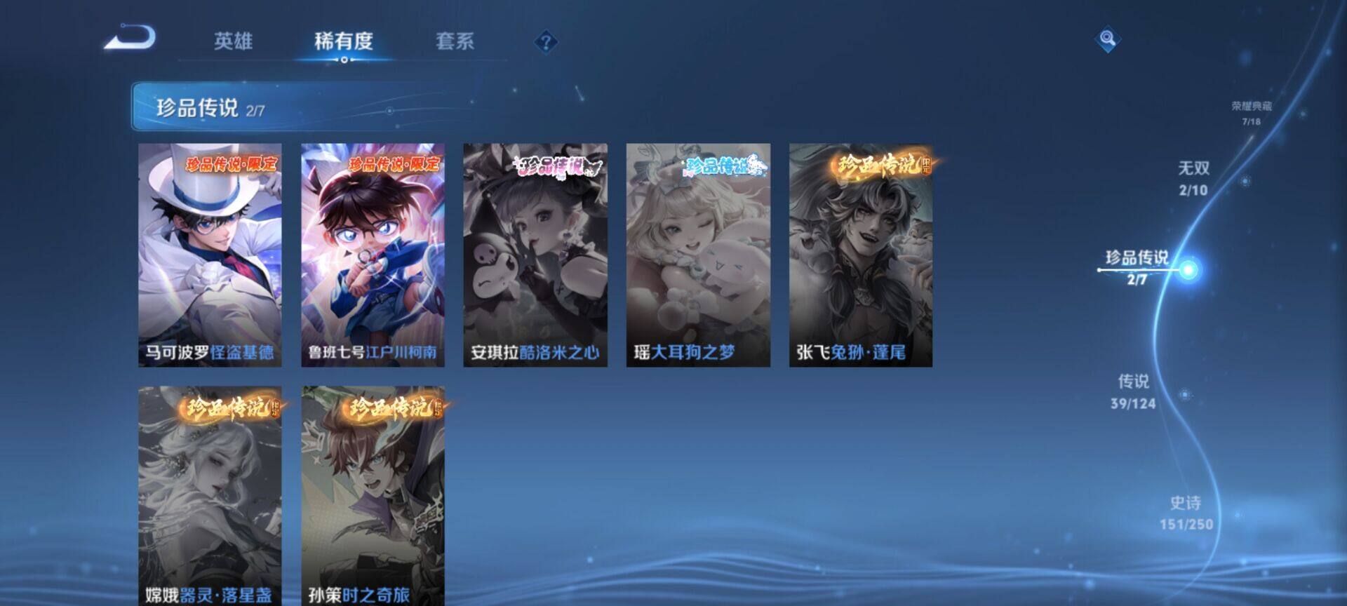 WZEY3111348王者荣耀账号详情图12
