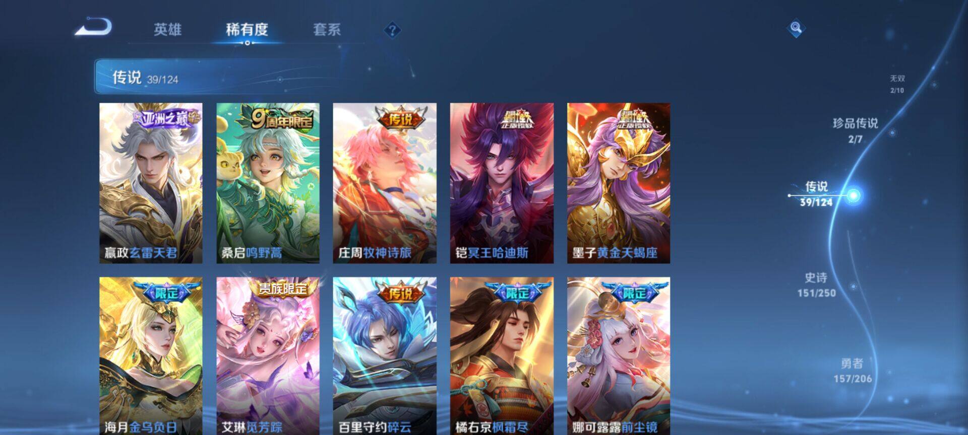WZEY3111348王者荣耀账号详情图13