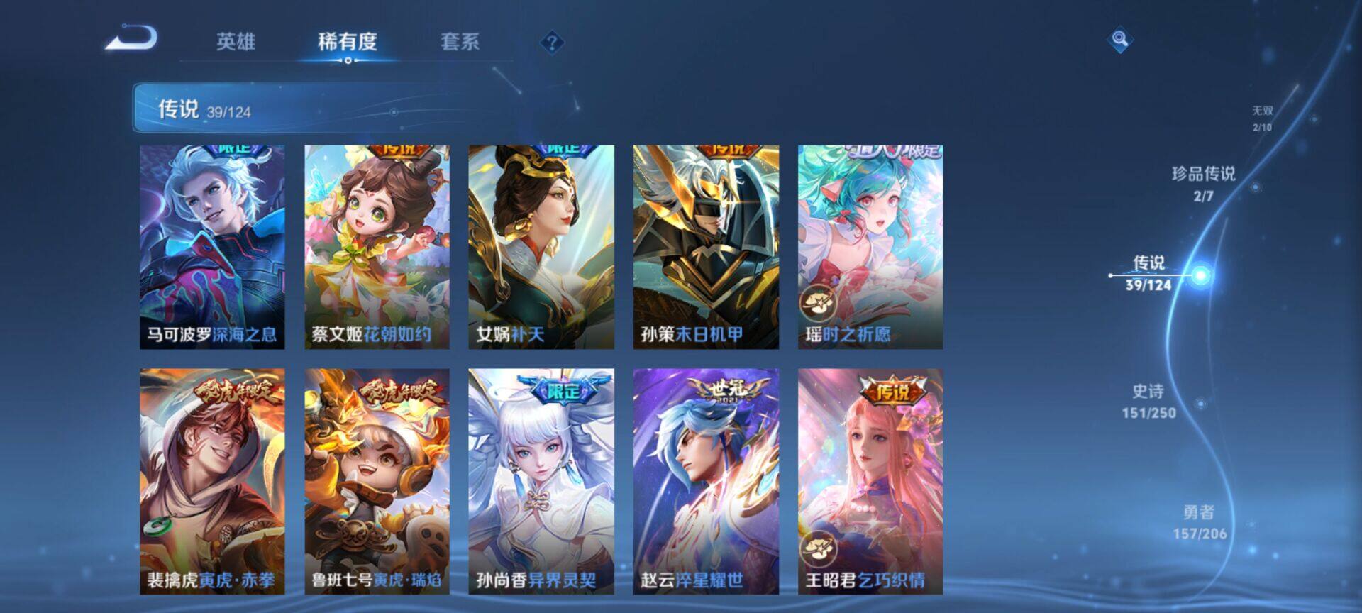 WZEY3111348王者荣耀账号详情图14