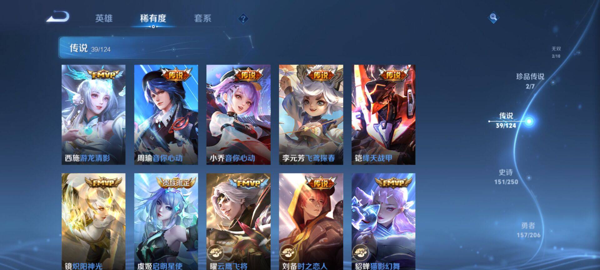 WZEY3111348王者荣耀账号详情图15