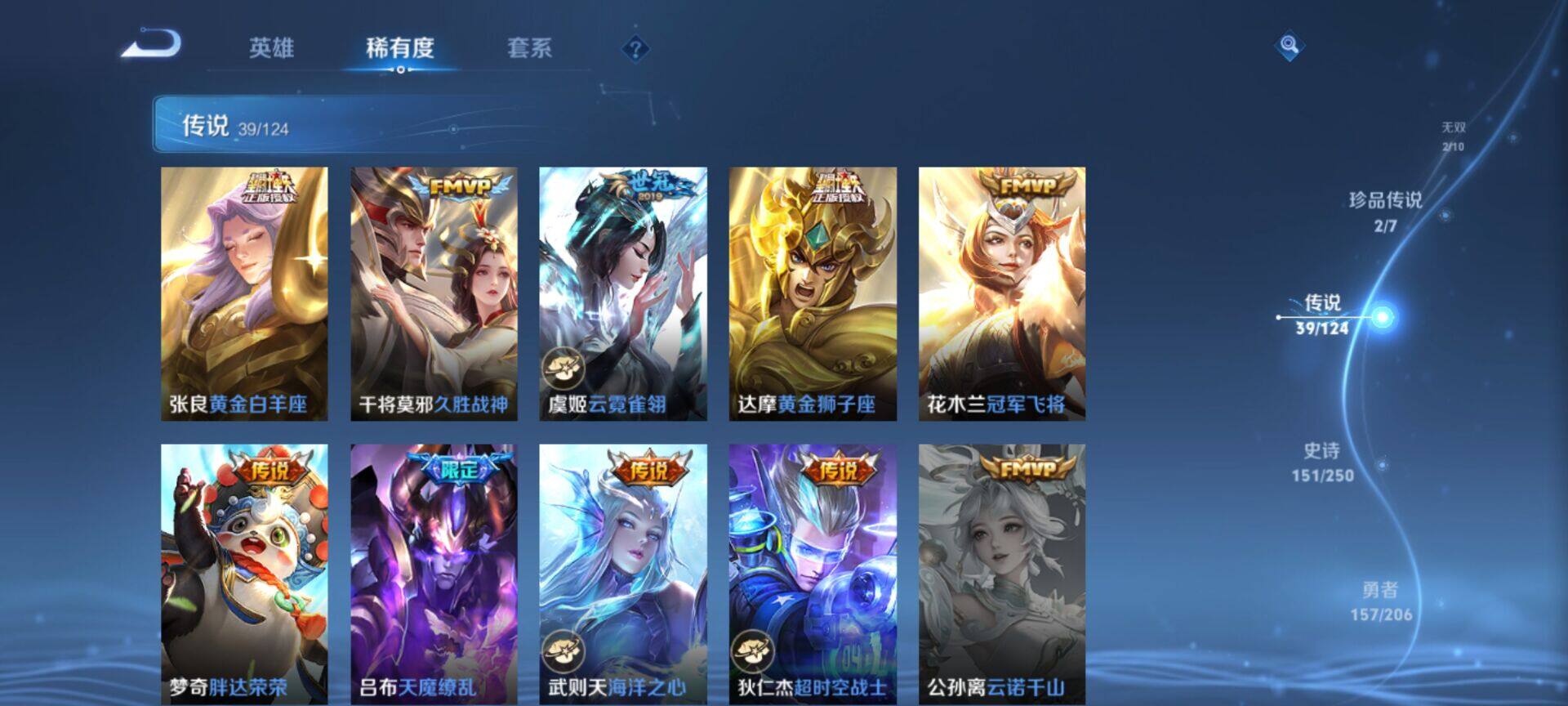 WZEY3111348王者荣耀账号详情图16