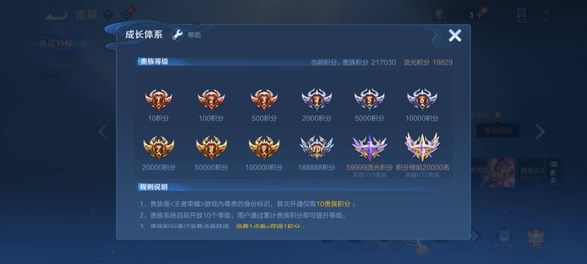 WZEY3111348王者荣耀账号详情图17
