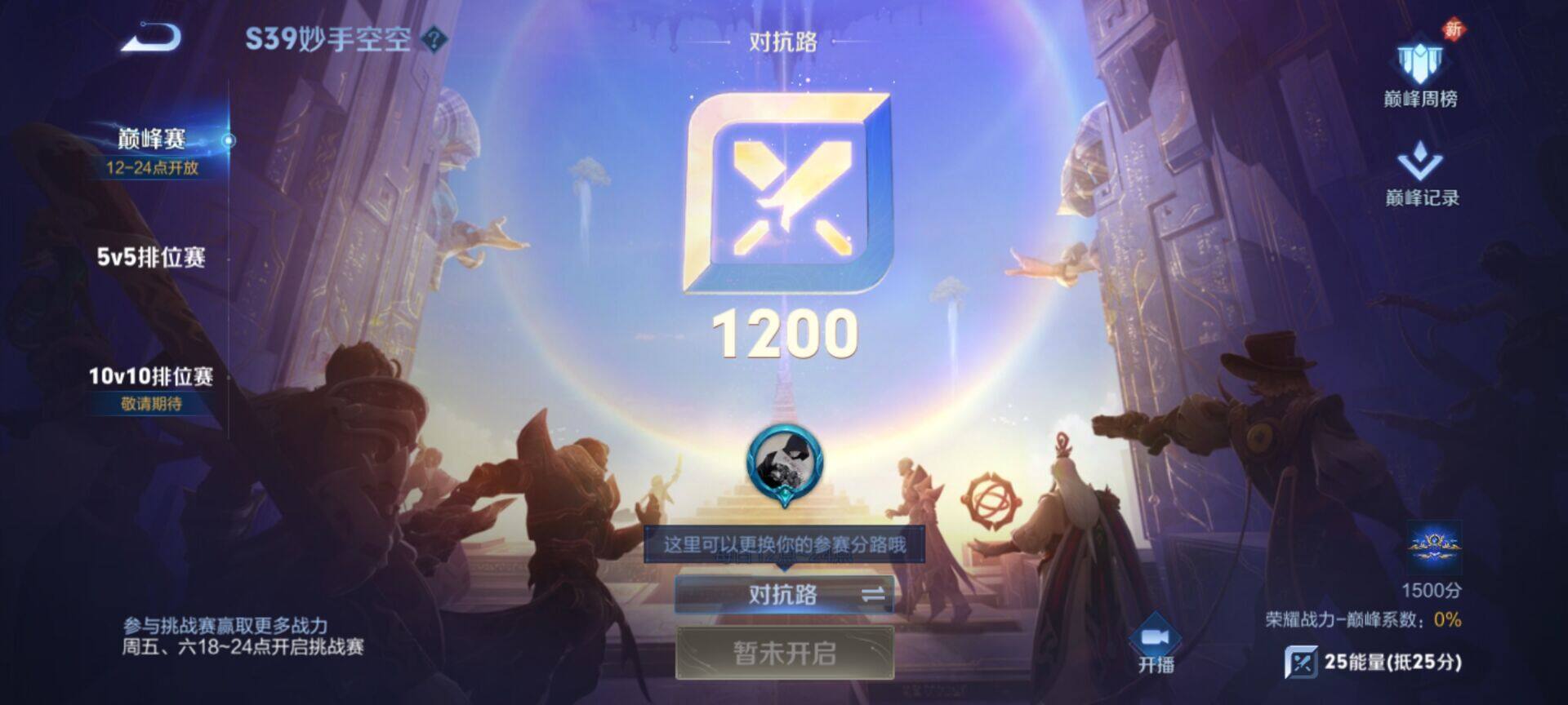 WZEY3111348王者荣耀账号详情图19