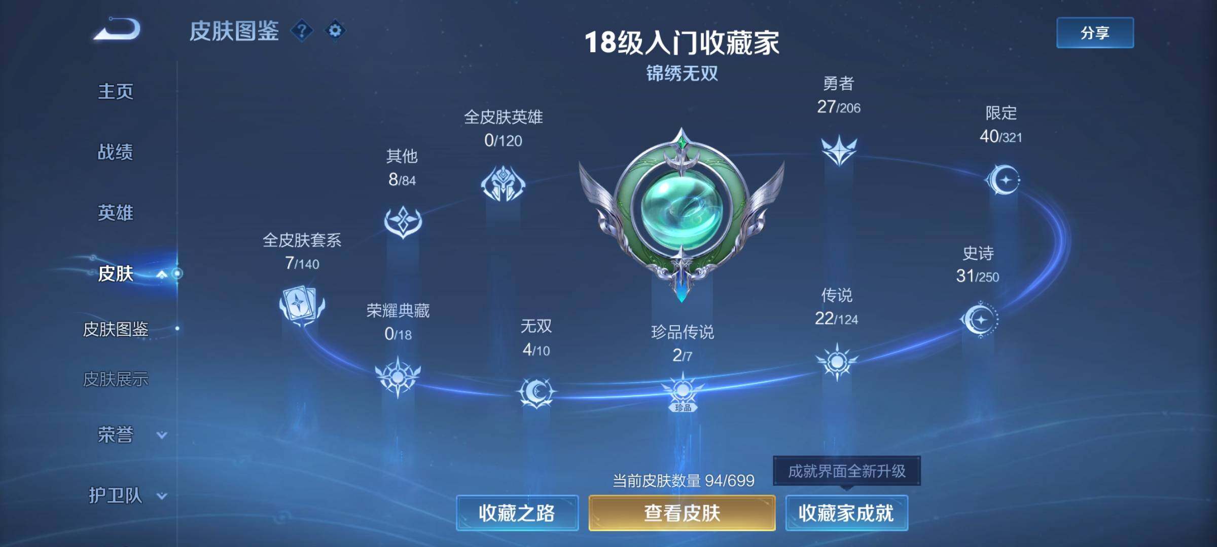 CFMEY323809枪战王者账号详情图4 CFMEY323809枪战王者账号详情图4