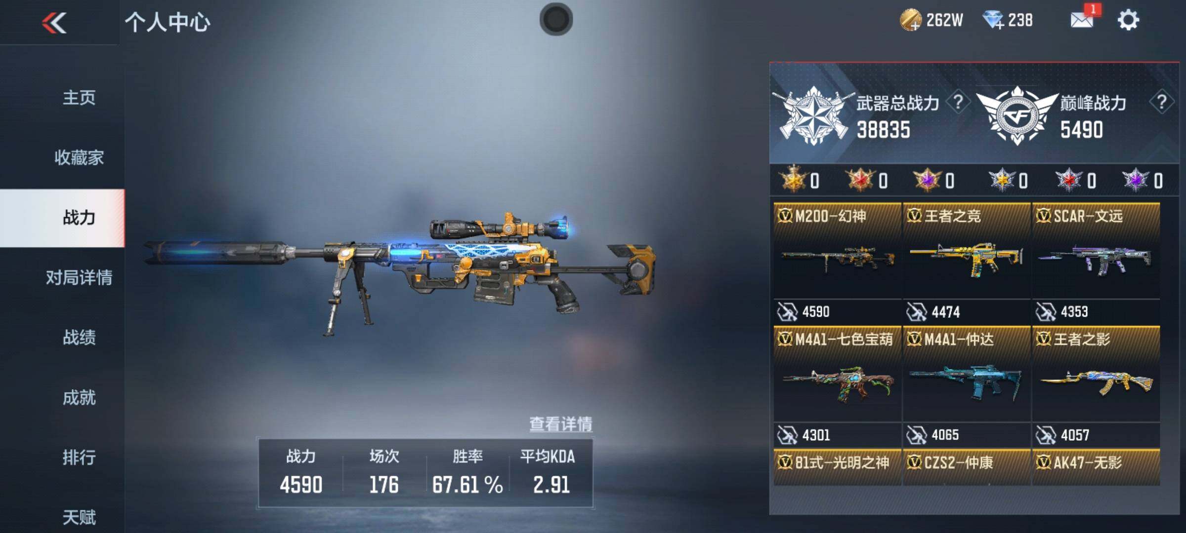 CFMEY323809枪战王者账号详情图5 CFMEY323809枪战王者账号详情图5