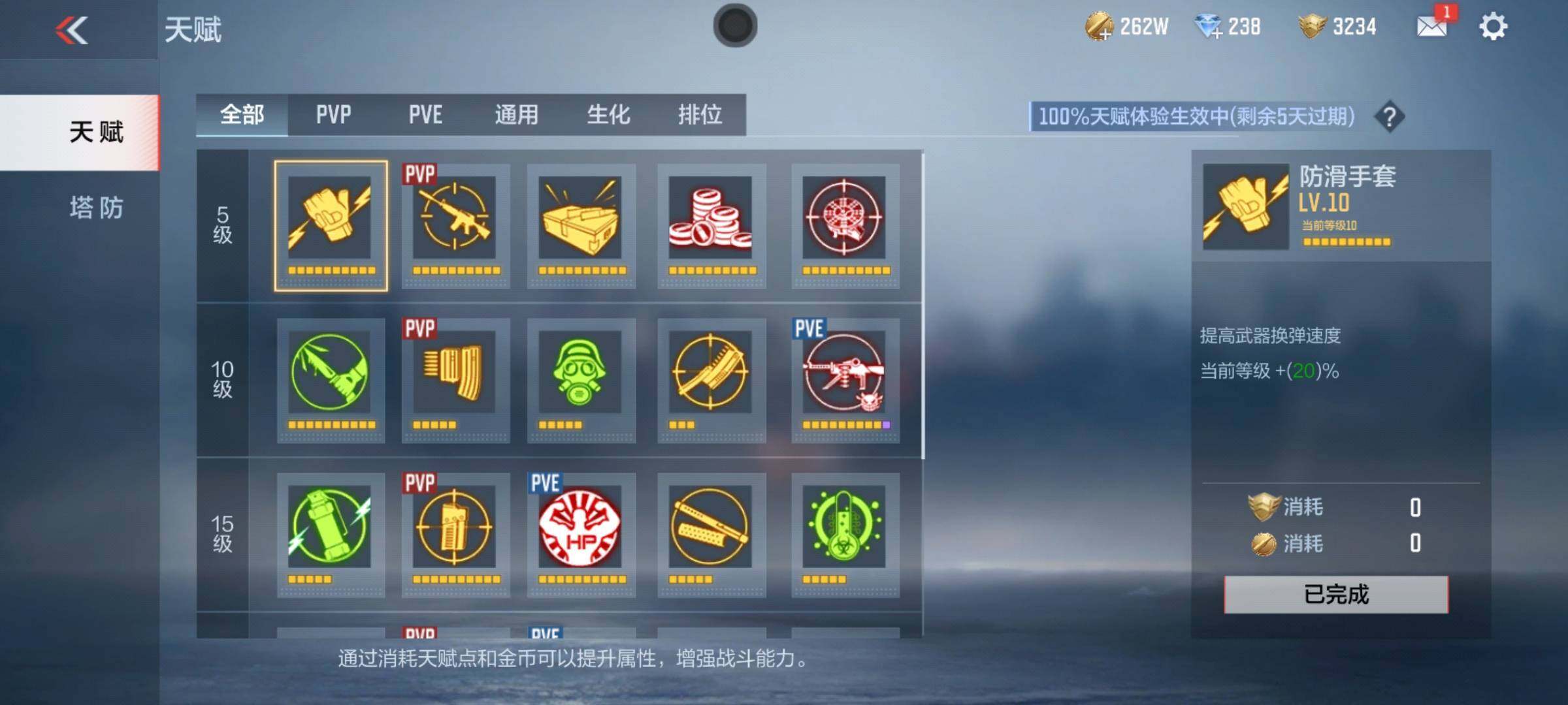 CFMEY323809枪战王者账号详情图7 CFMEY323809枪战王者账号详情图7