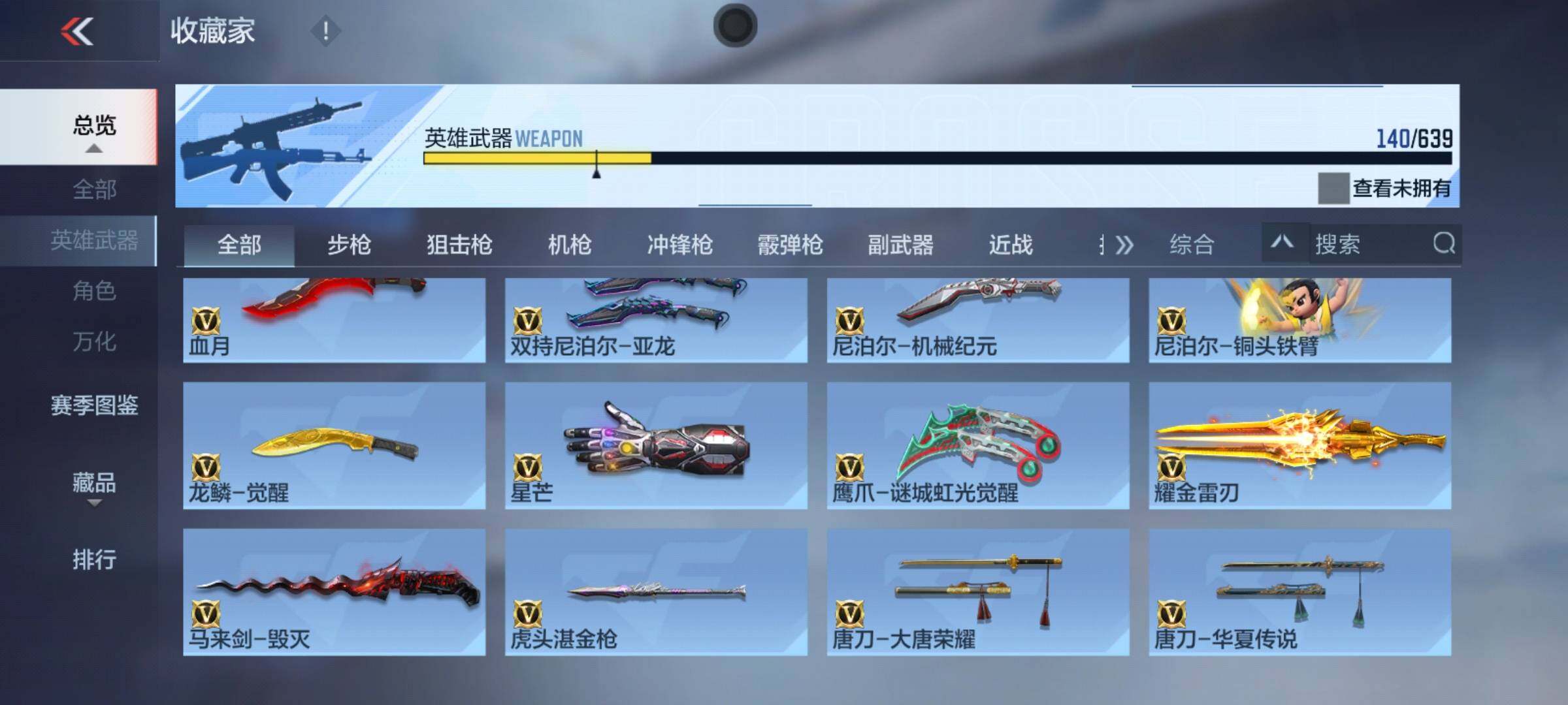CFMEY323809枪战王者账号详情图16 CFMEY323809枪战王者账号详情图16