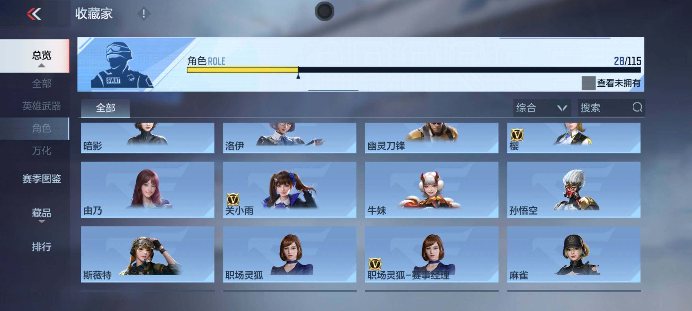 CFMEY323809枪战王者账号详情图22 CFMEY323809枪战王者账号详情图22