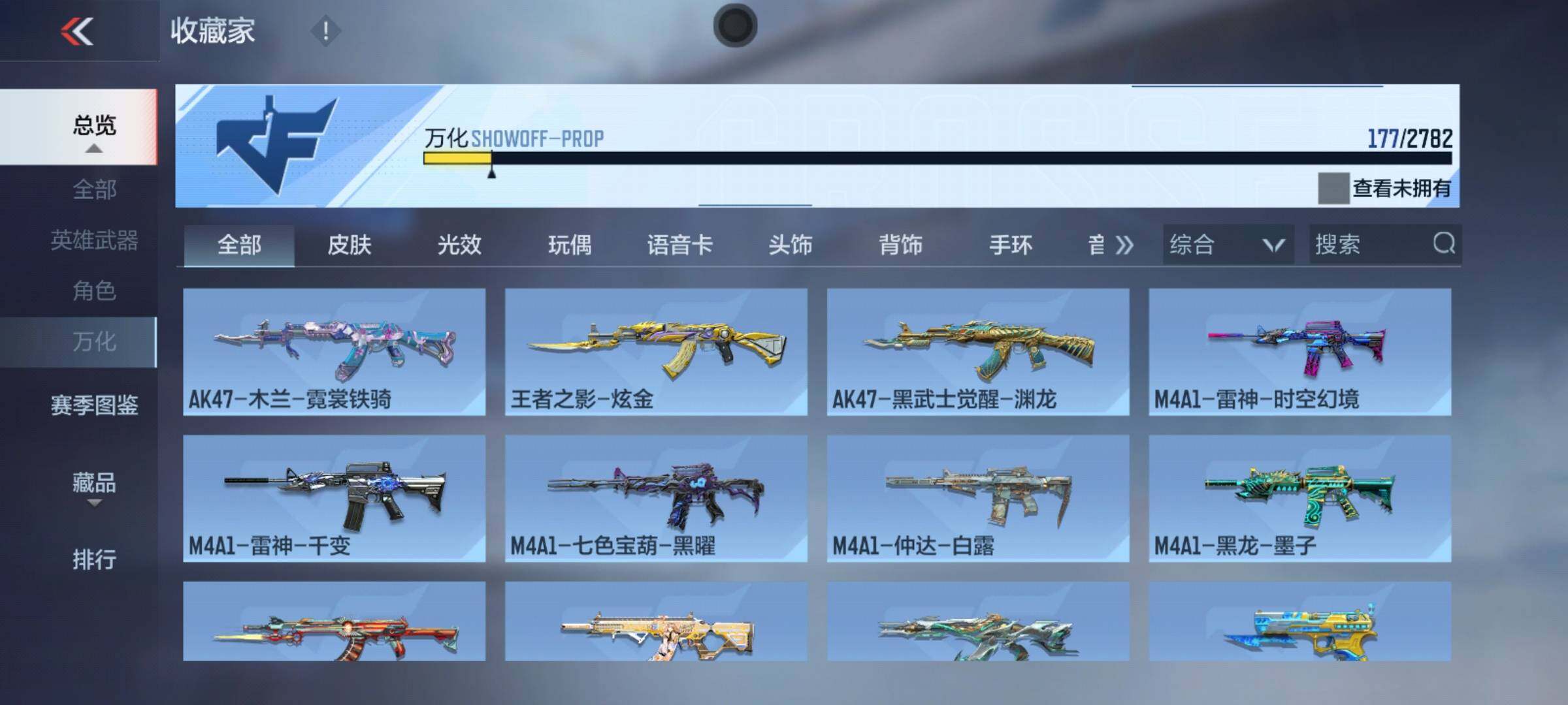 CFMEY323809枪战王者账号详情图23 CFMEY323809枪战王者账号详情图23