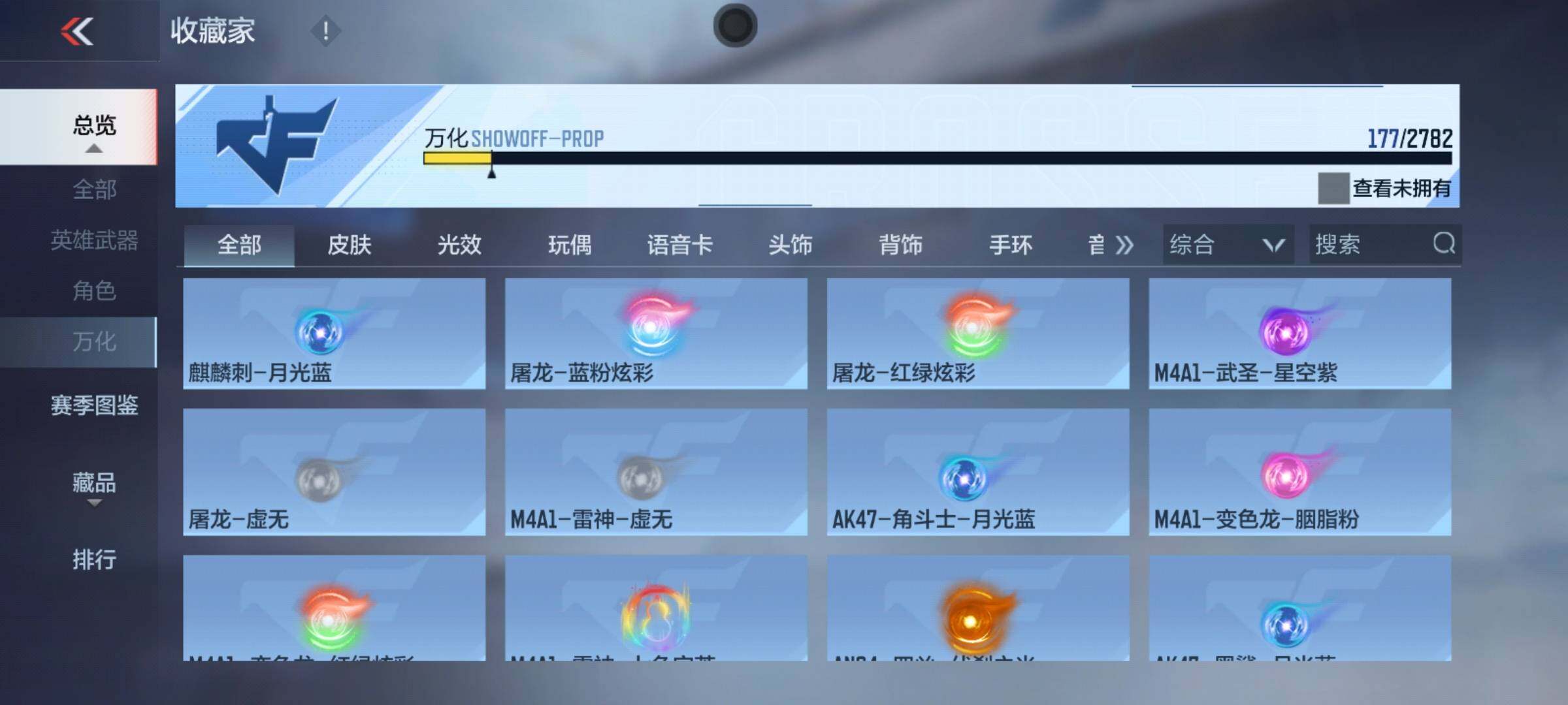 CFMEY323809枪战王者账号详情图26 CFMEY323809枪战王者账号详情图26