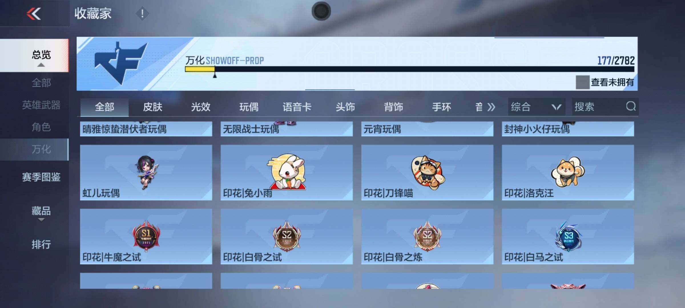 CFMEY323809枪战王者账号详情图28 CFMEY323809枪战王者账号详情图28