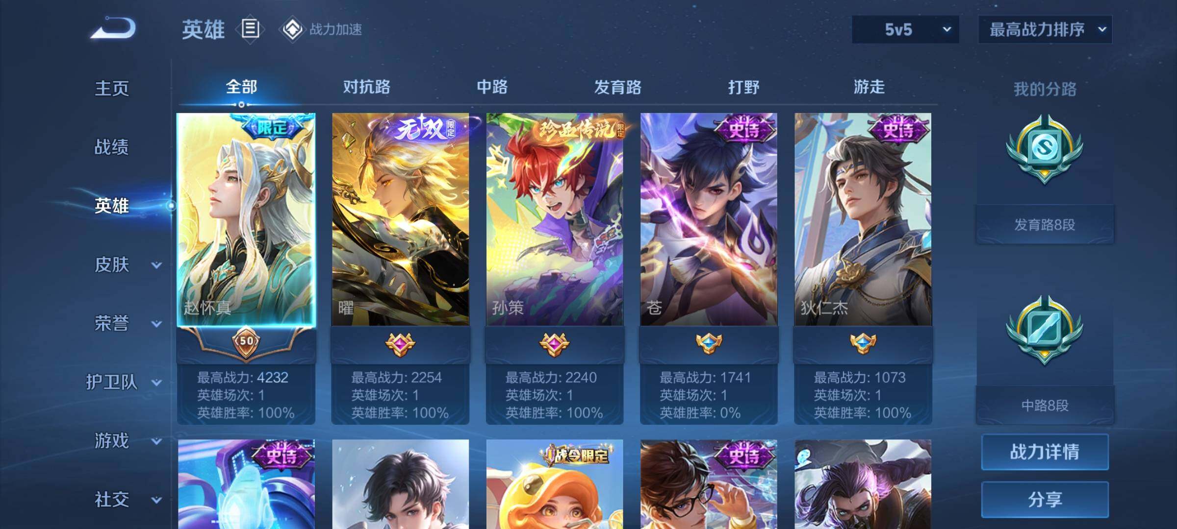 CFMEY323809枪战王者账号详情图30 CFMEY323809枪战王者账号详情图30