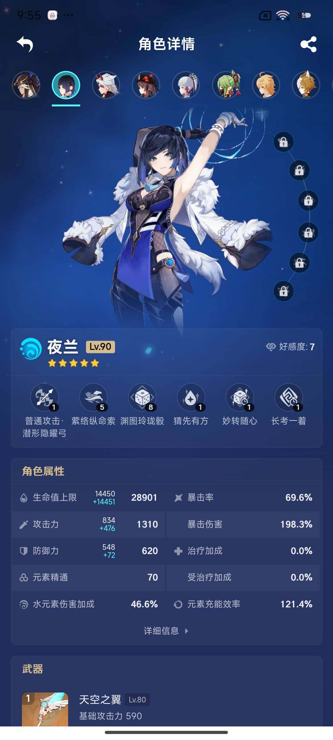 YSEY31715原神账号详情图6 YSEY31715原神账号详情图6