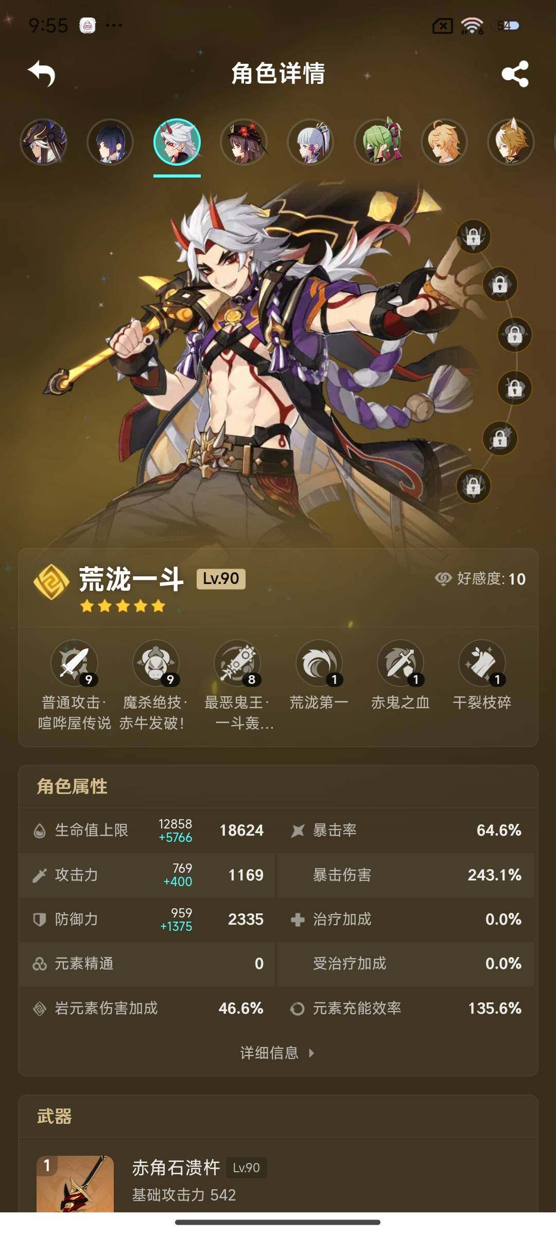 YSEY31715原神账号详情图7 YSEY31715原神账号详情图7
