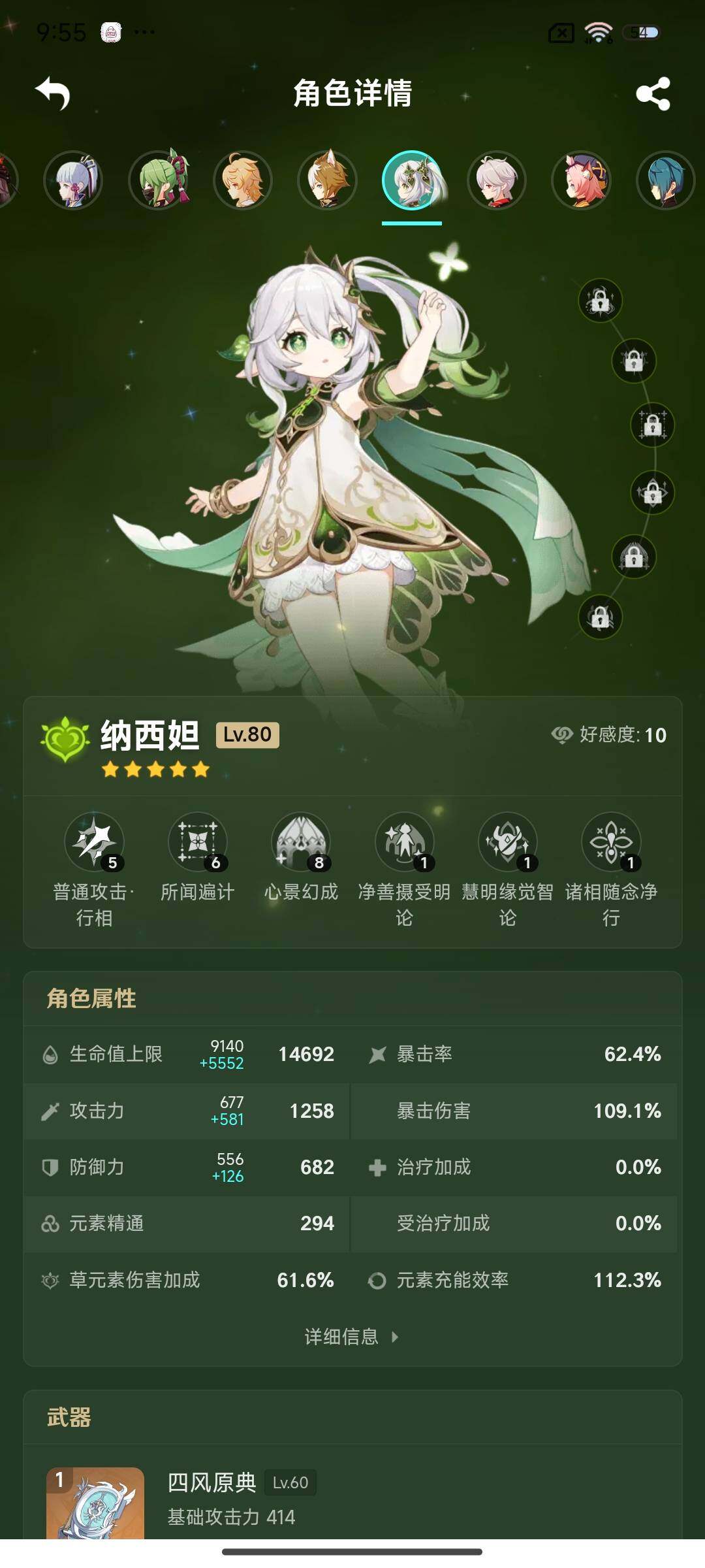 YSEY31715原神账号详情图10 YSEY31715原神账号详情图10