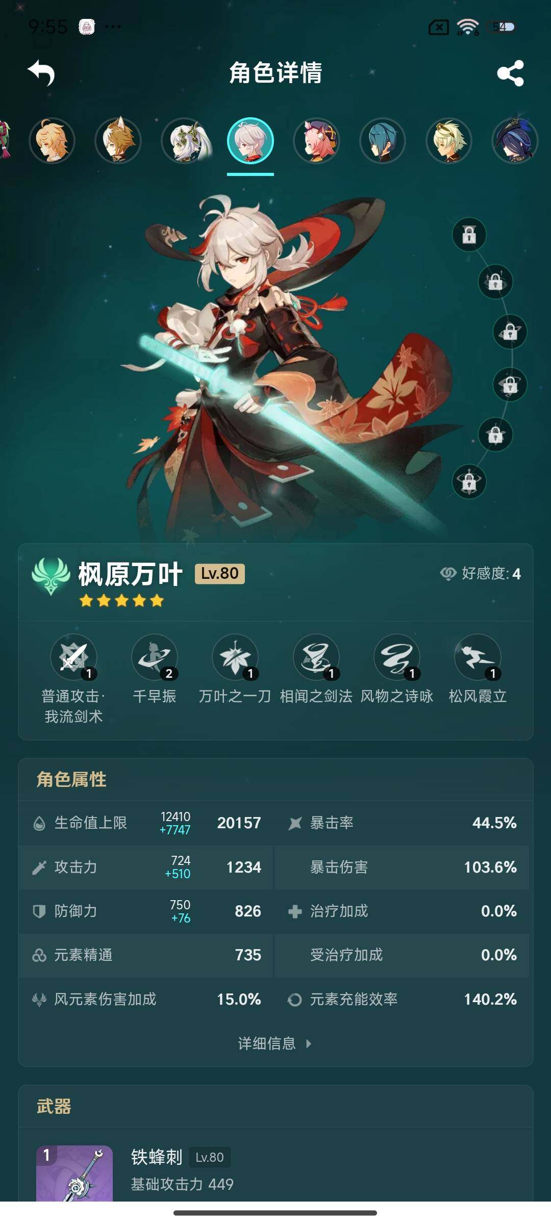 YSEY31715原神账号详情图11 YSEY31715原神账号详情图11