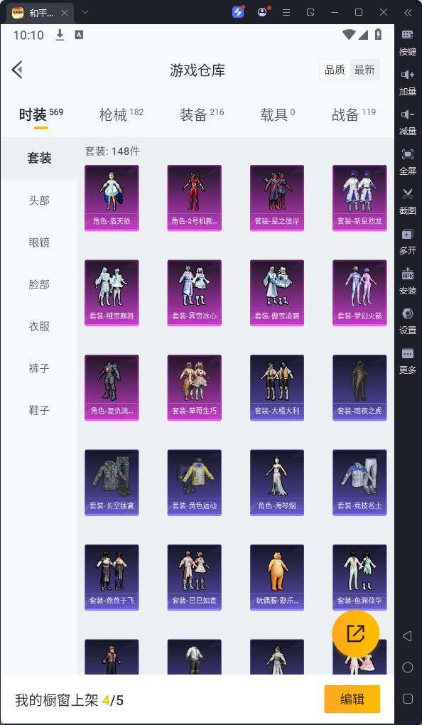 HPQM3180024和平精英账号详情图9 HPQM3180024和平精英账号详情图9