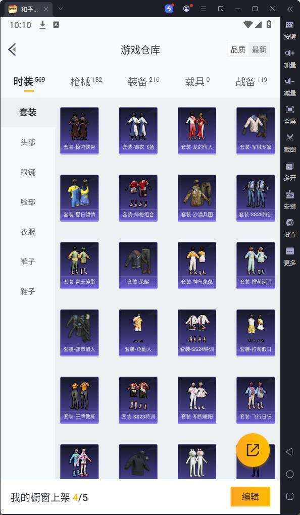 HPQM3180024和平精英账号详情图11 HPQM3180024和平精英账号详情图11