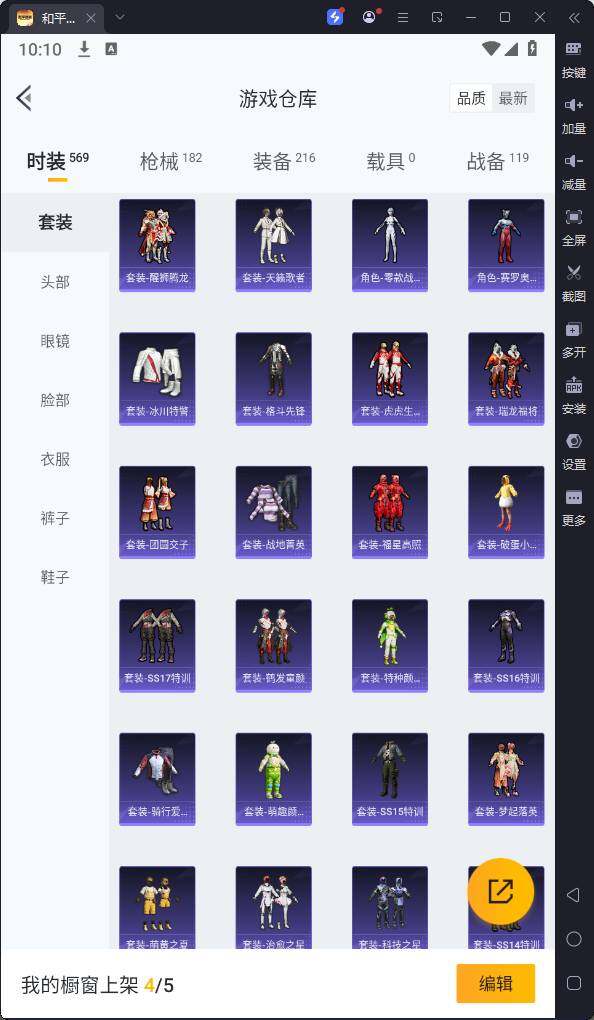 HPQM3180024和平精英账号详情图14 HPQM3180024和平精英账号详情图14