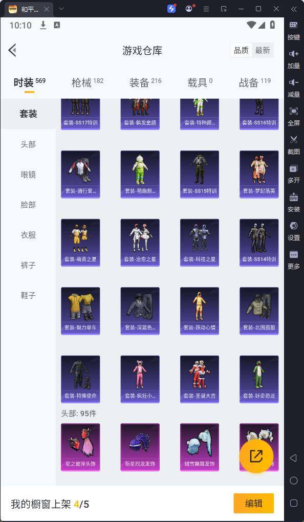 HPQM3180024和平精英账号详情图15 HPQM3180024和平精英账号详情图15