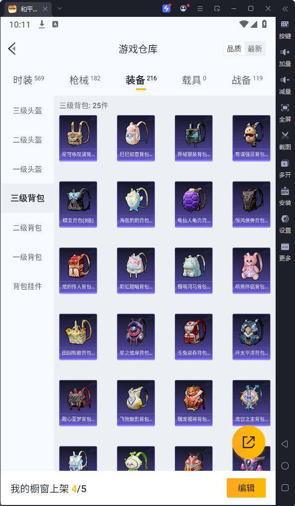 HPQM3180024和平精英账号详情图21 HPQM3180024和平精英账号详情图21