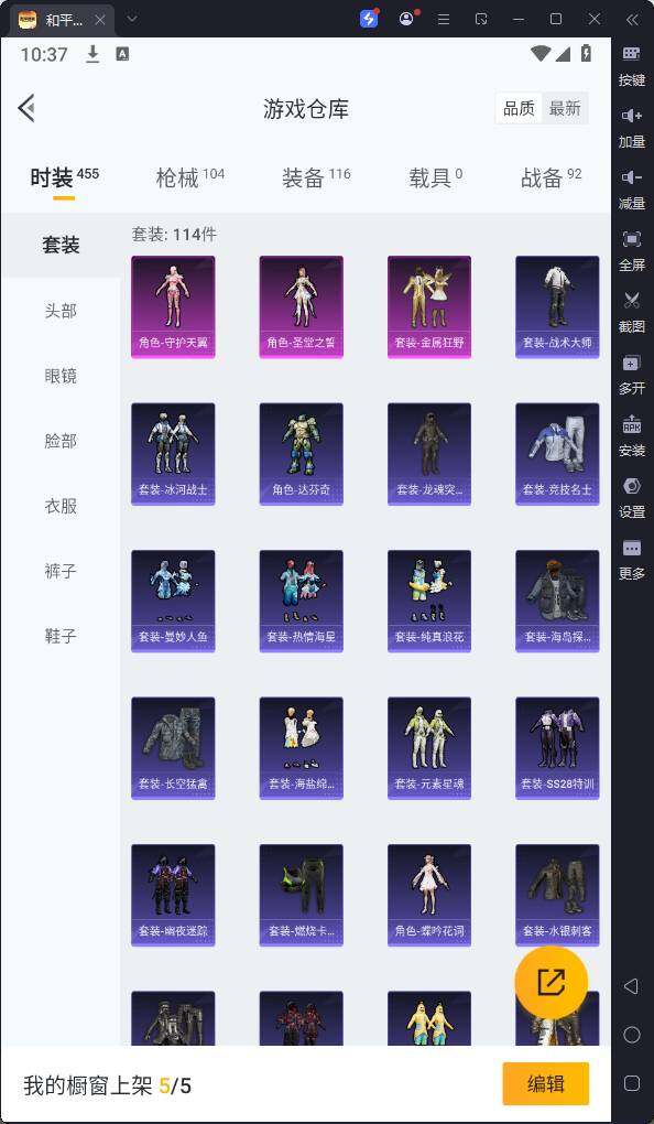 HPQM3180104和平精英账号详情图10 HPQM3180104和平精英账号详情图10