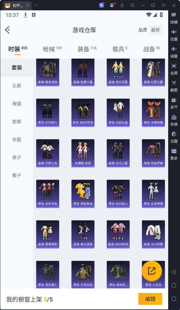 HPQM3180104和平精英账号详情图11 HPQM3180104和平精英账号详情图11