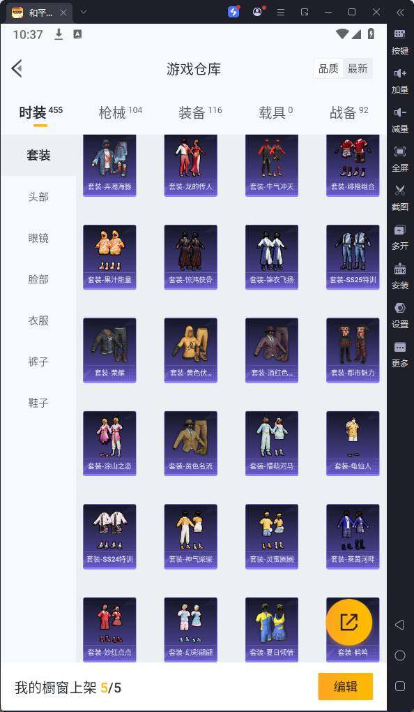 HPQM3180104和平精英账号详情图12 HPQM3180104和平精英账号详情图12