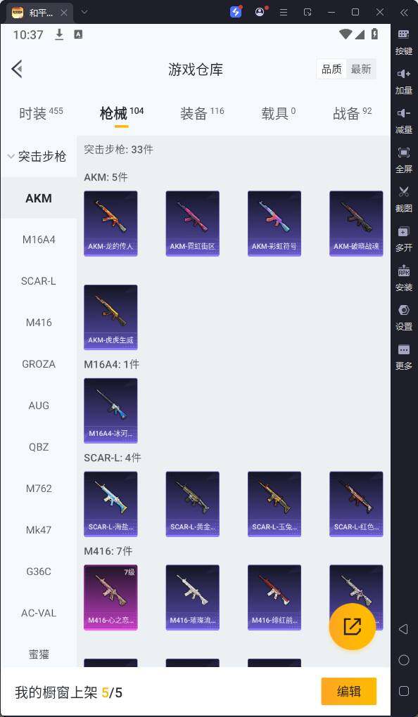 HPQM3180104和平精英账号详情图15 HPQM3180104和平精英账号详情图15