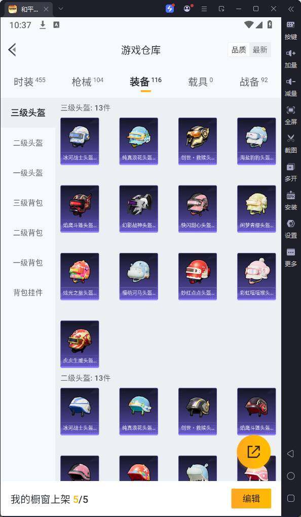 HPQM3180104和平精英账号详情图18 HPQM3180104和平精英账号详情图18