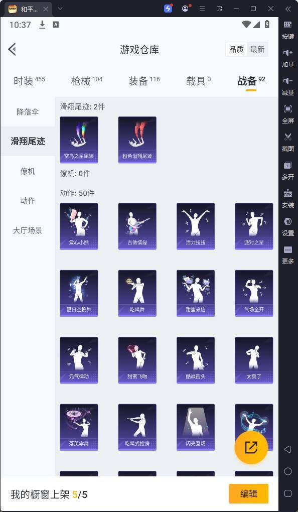 HPQM3180104和平精英账号详情图20 HPQM3180104和平精英账号详情图20