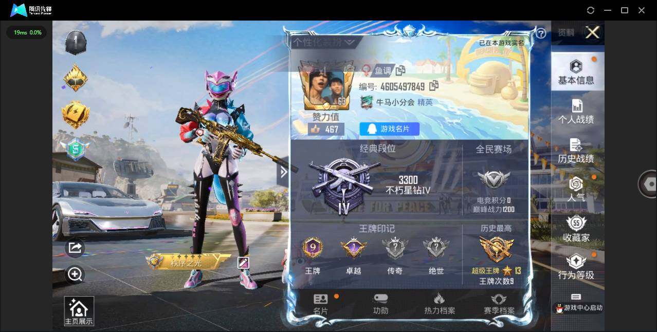 HPQM3180180和平精英账号详情图6 HPQM3180180和平精英账号详情图6