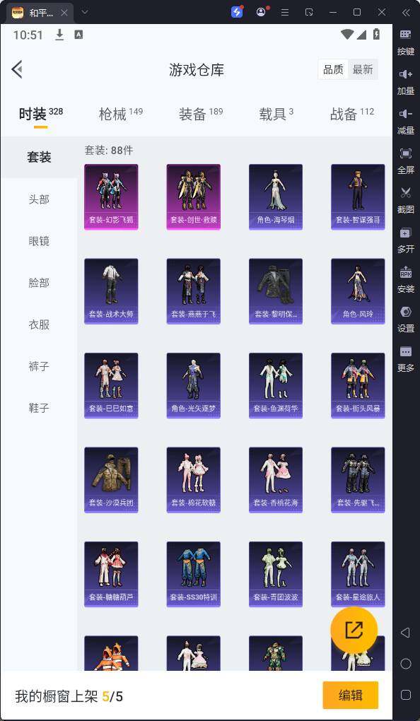 HPQM3180180和平精英账号详情图9 HPQM3180180和平精英账号详情图9