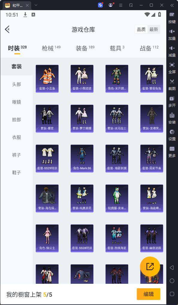 HPQM3180180和平精英账号详情图10 HPQM3180180和平精英账号详情图10