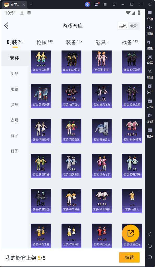 HPQM3180180和平精英账号详情图11 HPQM3180180和平精英账号详情图11