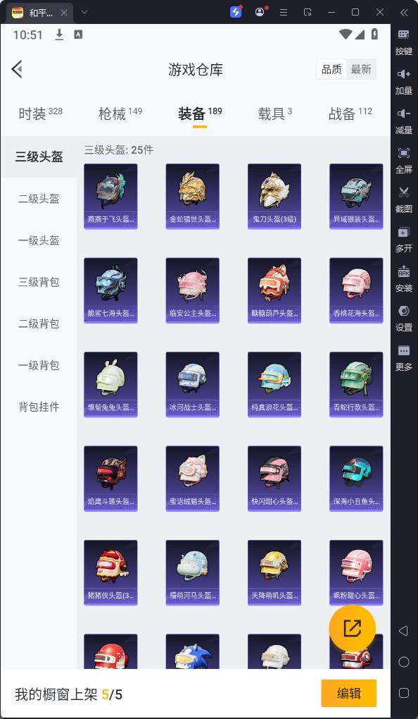 HPQM3180180和平精英账号详情图16 HPQM3180180和平精英账号详情图16