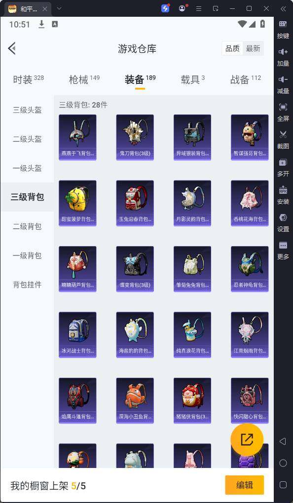HPQM3180180和平精英账号详情图17 HPQM3180180和平精英账号详情图17