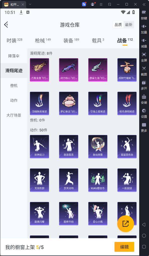 HPQM3180180和平精英账号详情图19 HPQM3180180和平精英账号详情图19