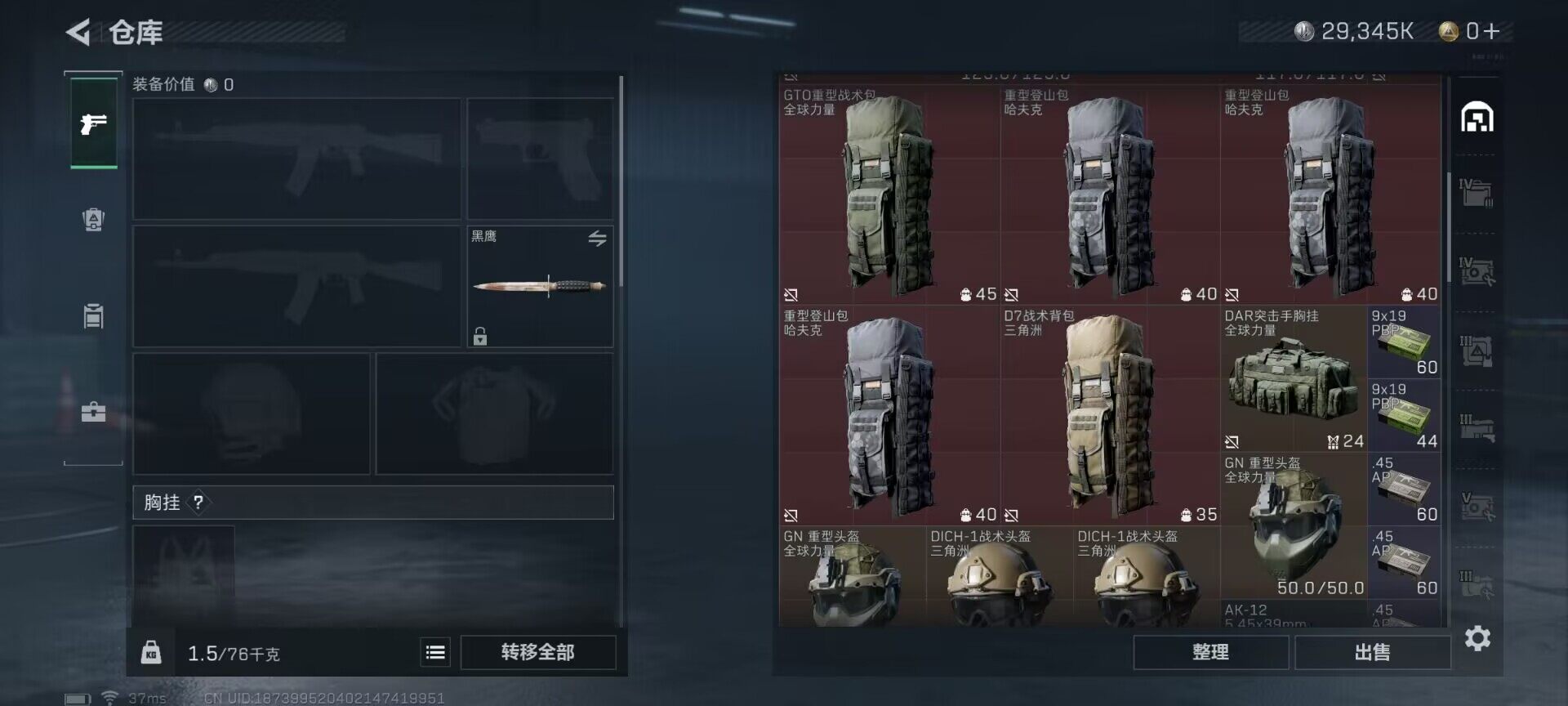 SJZEY33540三角洲行动账号详情图3 SJZEY33540三角洲行动账号详情图3